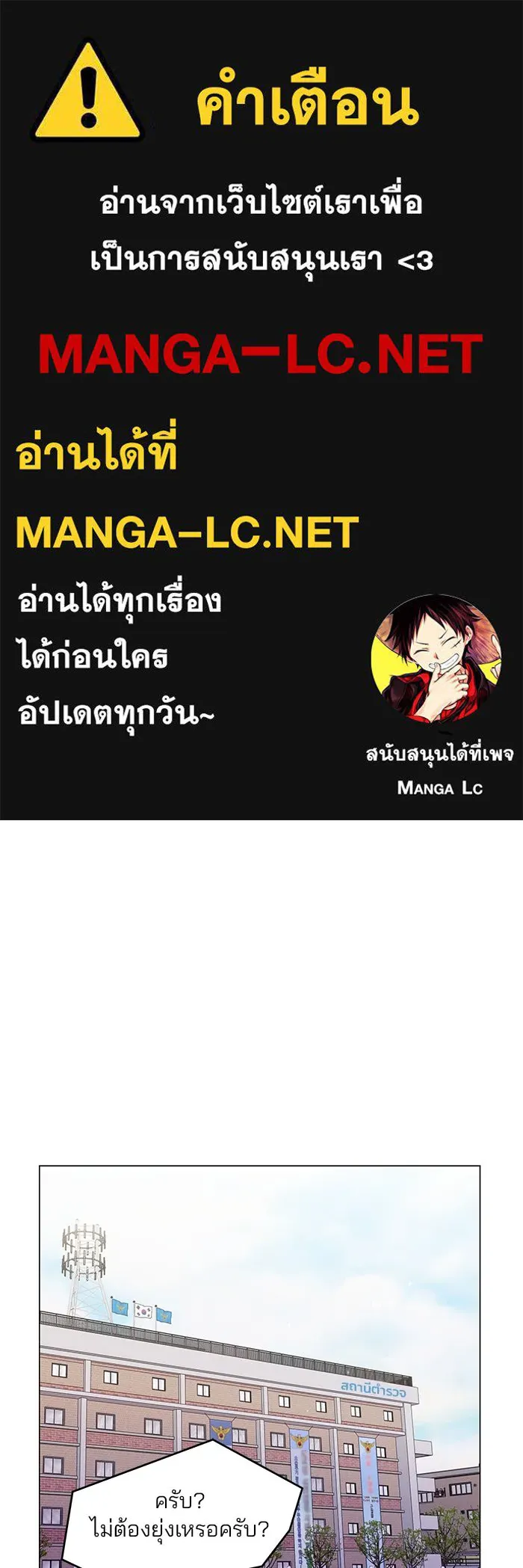คู่มือคว้าหัวใจนายตัวร้าย ตอนที่ 45 รูปที่ 1