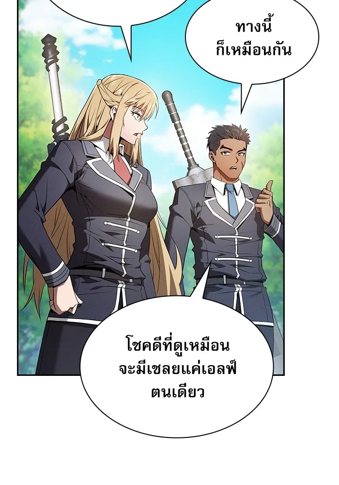 นักดาบอัจฉริยะจากอะคาเดมี ตอนที่ 42 รูปที่ 124
