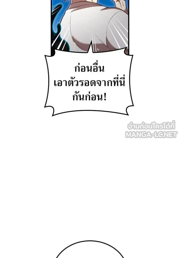 ฮันเตอร์สกิลโกง ตอนที่ 62 รูปที่ 41