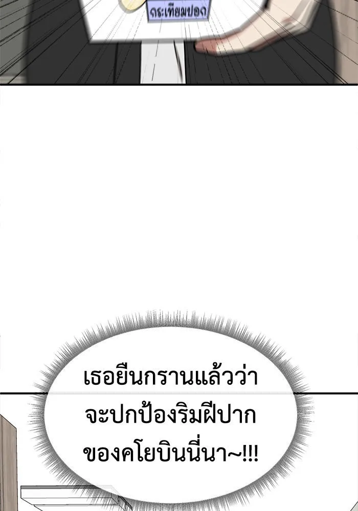 ช่วยเปลี่ยนฉันที ตอนที่ 185. คโยแทฮี 25 รูปที่ 61