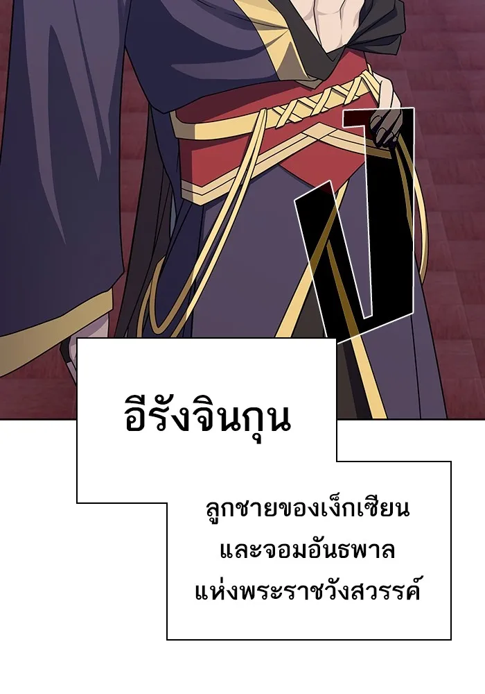 ผู้เล่นขั้นเทพแห่งหอคอยฝึกสอน ตอนที่ 219 รูปที่ 68