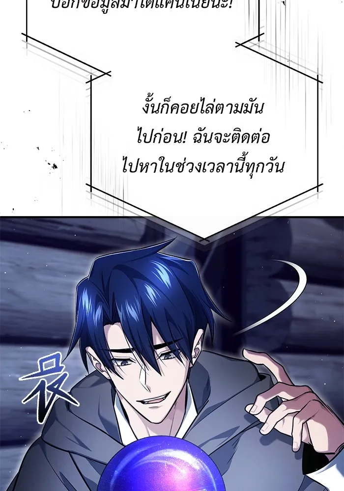 ชีวิตหลังเกษียณของผู้ย้อนเวลา ตอนที่ 36 รูปที่ 19