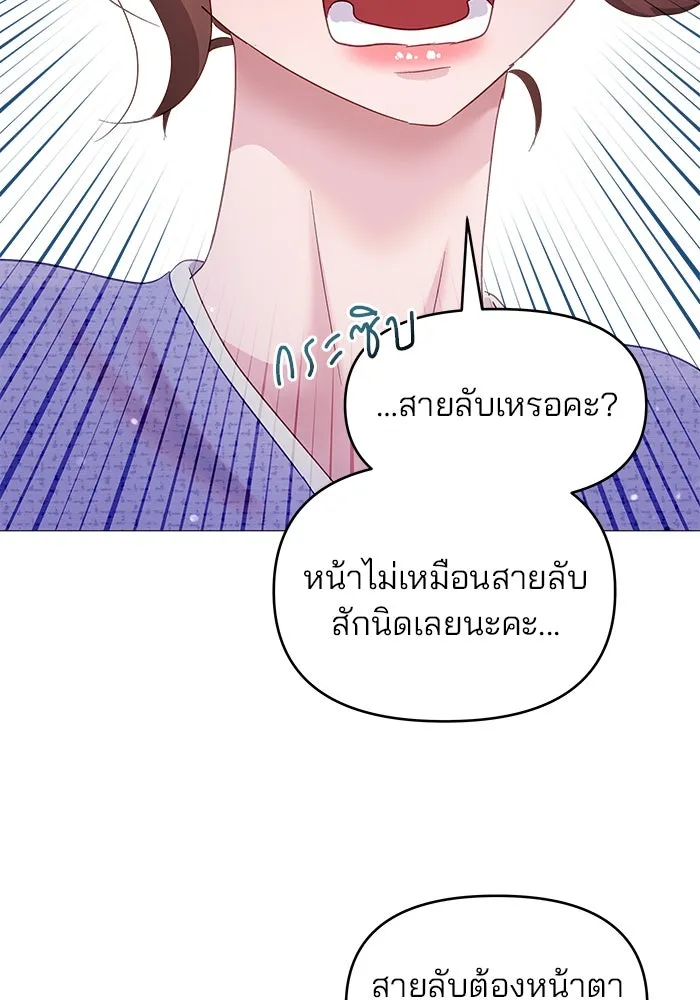 คู่มือคว้าหัวใจนายตัวร้าย ตอนที่ 13 รูปที่ 65