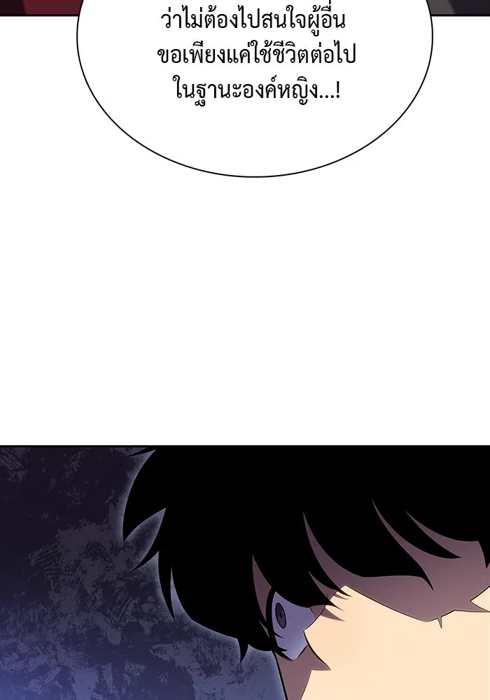 ลูกชายคนเล็กของดยุกคือมือสังหาร ตอนที่ 9 รูปที่ 128