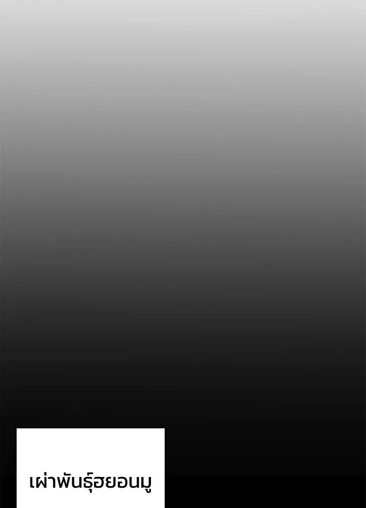 คืนแห่งโทแกบี ตอนที่ 12 รูปที่ 100