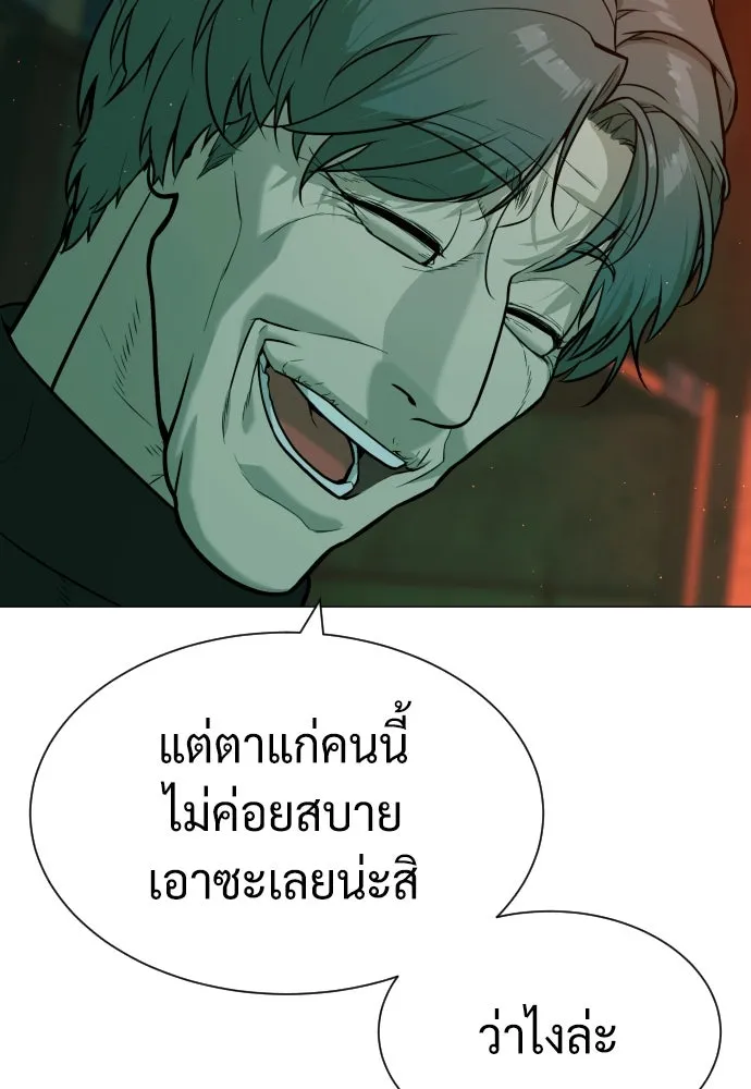 นักฆ่าย้อนวัย ตอนที่ 65 รูปที่ 55