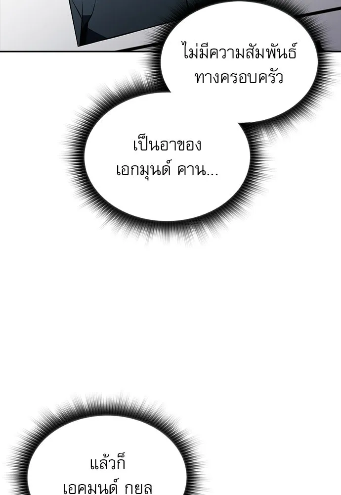ครัวผู้กล้าท้าให้ชิม ตอนที่ 37 รูปที่ 11