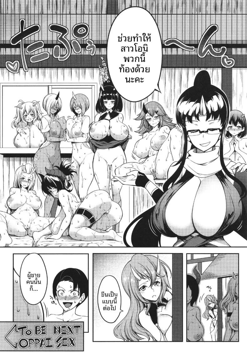 Doujin-Lc- อ่าน โดจิน มังฮวา เกาหลี ญี่ปุ่น จีน แปลไทย ฮาเร็มสาวอสูร (Momiyama) ตอนที่ 1 2 3 4 5 6 7 8 9 10 11 12 13 14 ฟรี ไม่มีโฆษณา อ่าน โดจิน Manhwa เกาหลี ญี่ปุ่น จีน เรามีครบ คัดมาให้เน้นๆ โดจิน 18+ รับประกันความฟินโดย  Doujin Lc
