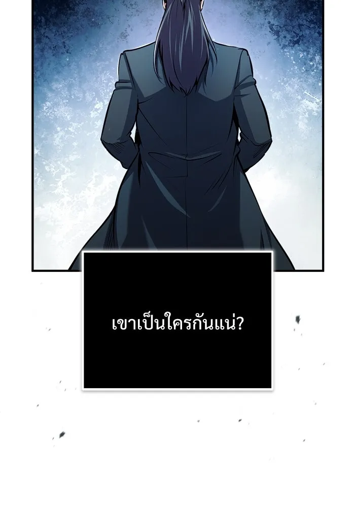 ศาสตราจารย์จำเป็นแห่งอะคาเดมี ตอนที่ 55 รูปที่ 115