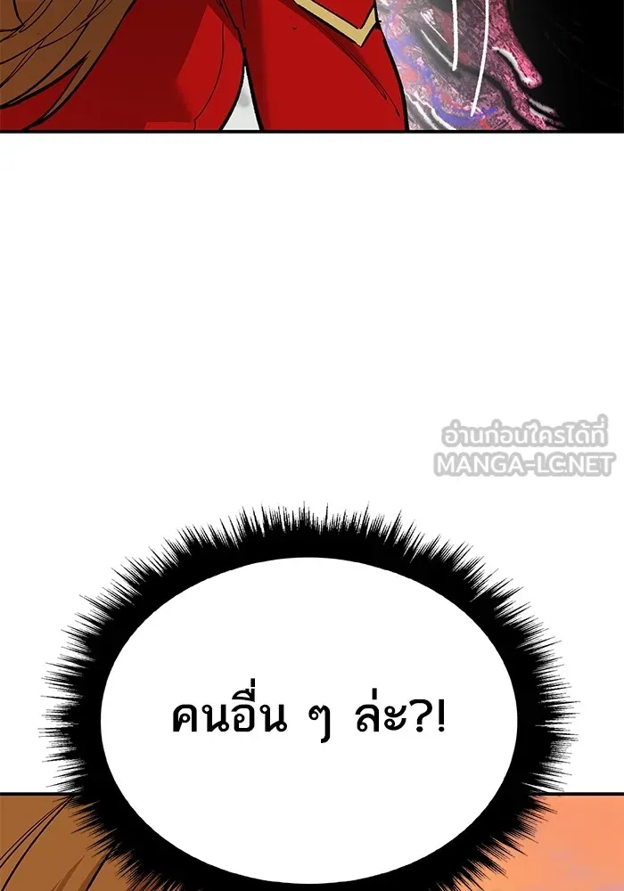 ยอดคนเลเวลทะลุ ตอนที่ 89 คูซองนยองกับพัคแทริม รูปที่ 123