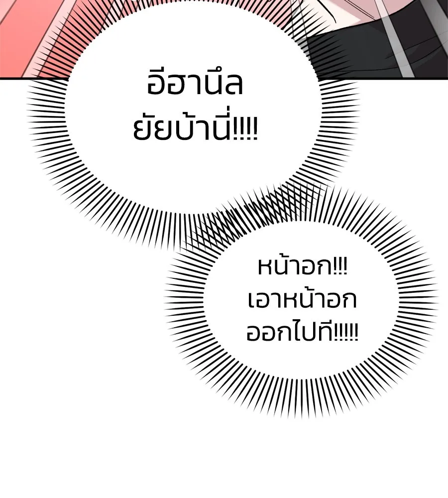 เพื่อนกันมันส์เกิน ตอนที่ 3 รูปที่ 148