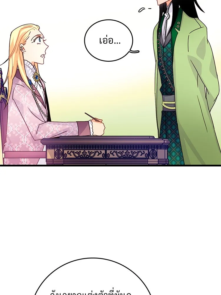 Bring the Love ตอนที่ 54 รูปที่ 8