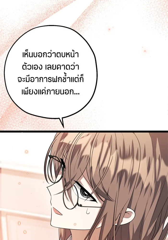 ป๊ะป๋าขา หนูลาแล้ว ตอนที่ 9 รูปที่ 17