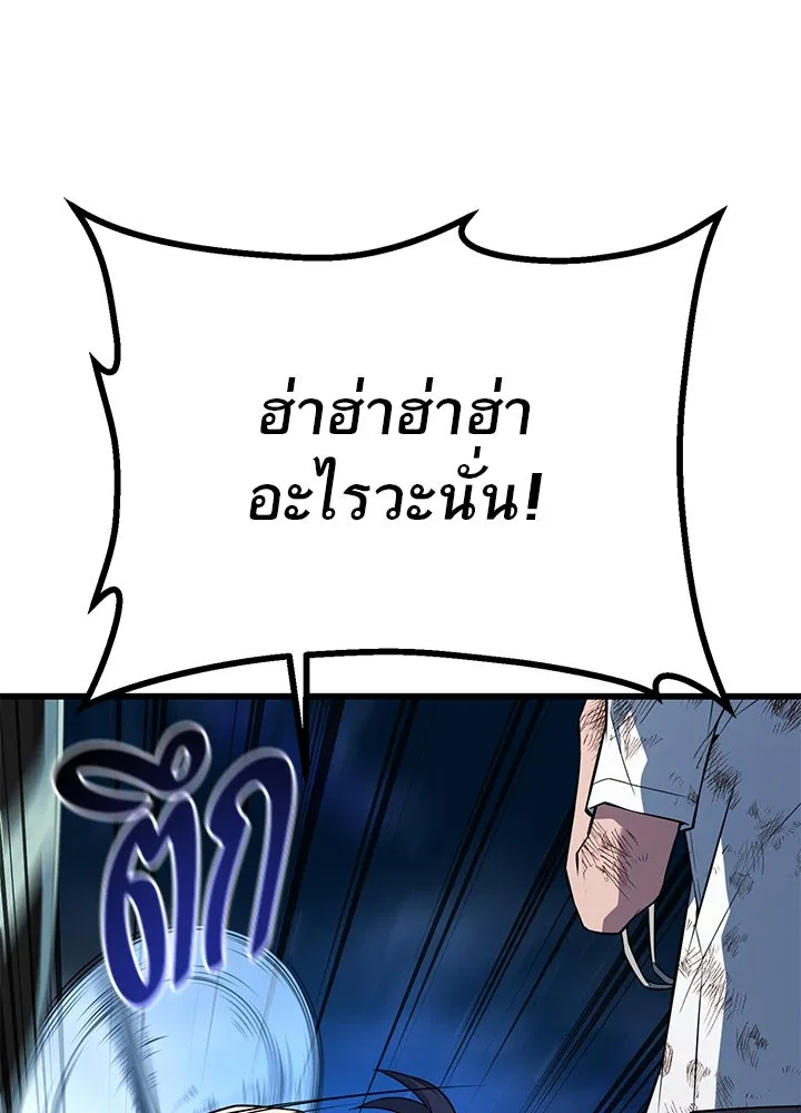 ราชาลานประลอง ตอนที่ 25 รูปที่ 115