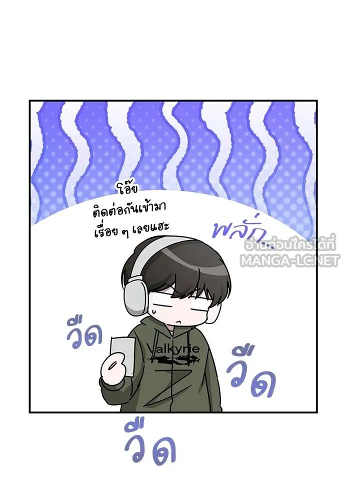 ฉันเนี่ยนะ ตอนที่ 70 รูปที่ 62