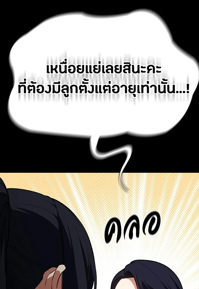 มือสังหารพันธุ์อมตะ ตอนที่ 55 รูปที่ 71