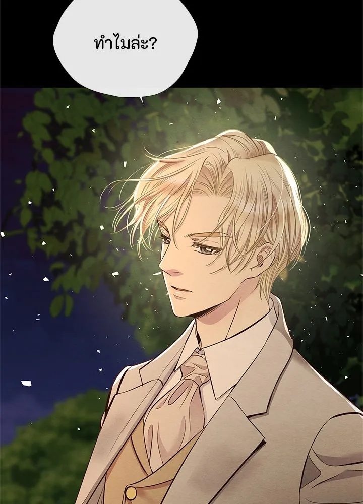 องค์ชายผู้อื้อฉาว ตอนที่ 23 รูปที่ 109