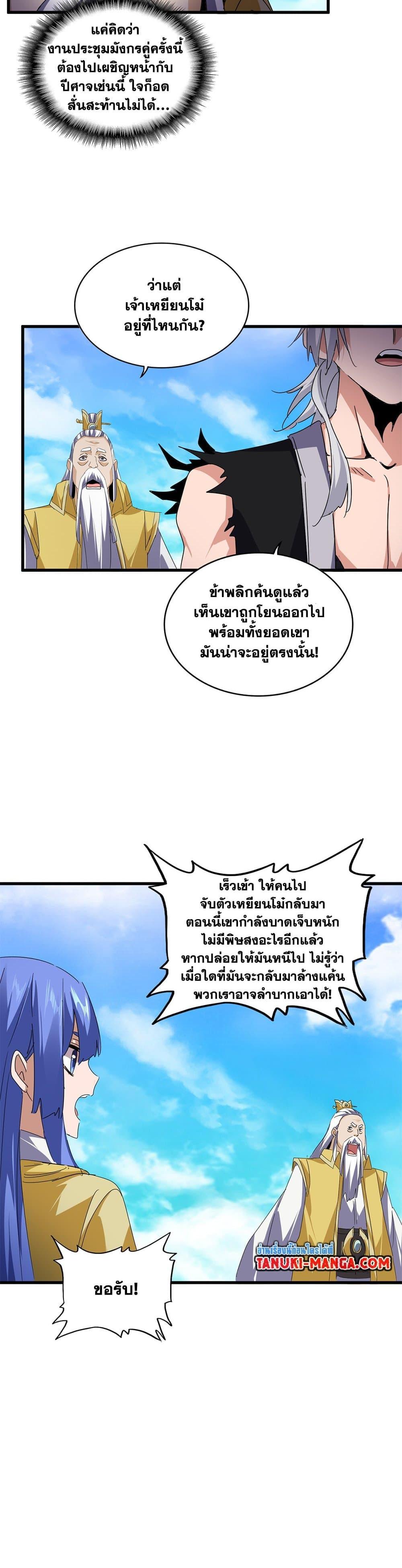 Manga-lc-com อ่านมังงะ อ่านการ์ตูน ออนไลน์ ฟรี Magic Emperor ตอนที่ 1 2 3 4 5 6 7 8 9 10 11 12 13 14 ฟรี ไม่มีโฆษณา Manga-lc - อ่าน มังงะ อ่าน การ์ตูน ออนไลน์ อ่านมังงะ ฟรี