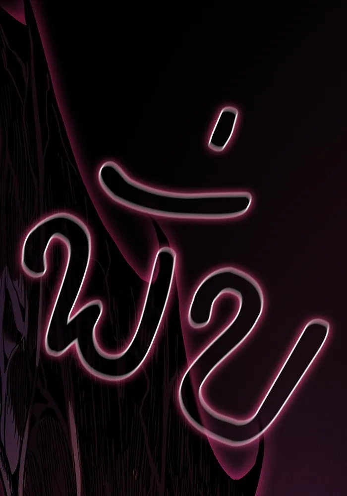 นักดาบอัจฉริยะจากอะคาเดมี ตอนที่ 82 รูปที่ 101