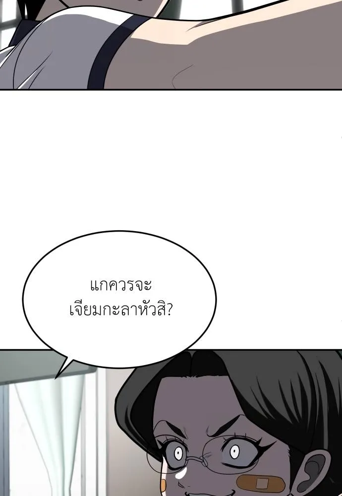 สนามเด็กล่า ตอนที่ 21 รูปที่ 64