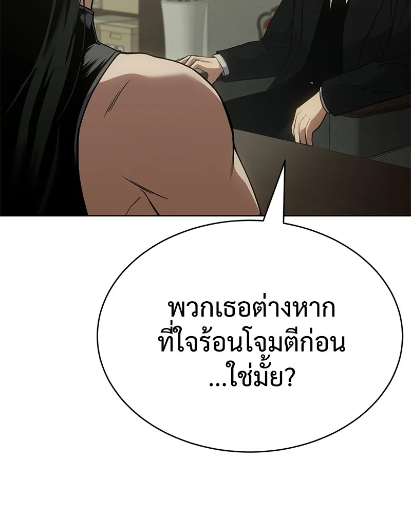 แบคXX ตอนที่ 29 รูปที่ 74