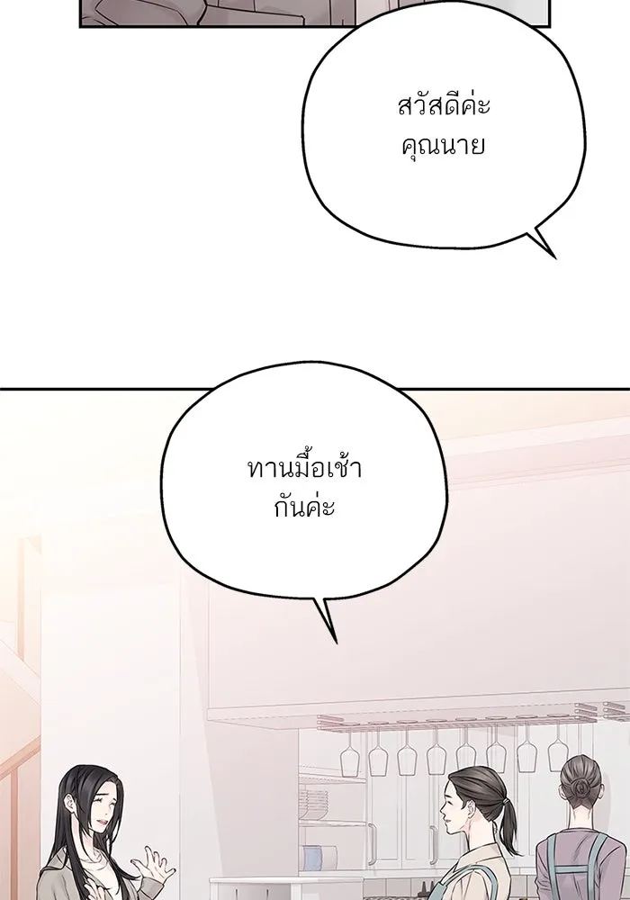 สลับรัก สลับชะตา ตอนที่ 52 รูปที่ 32