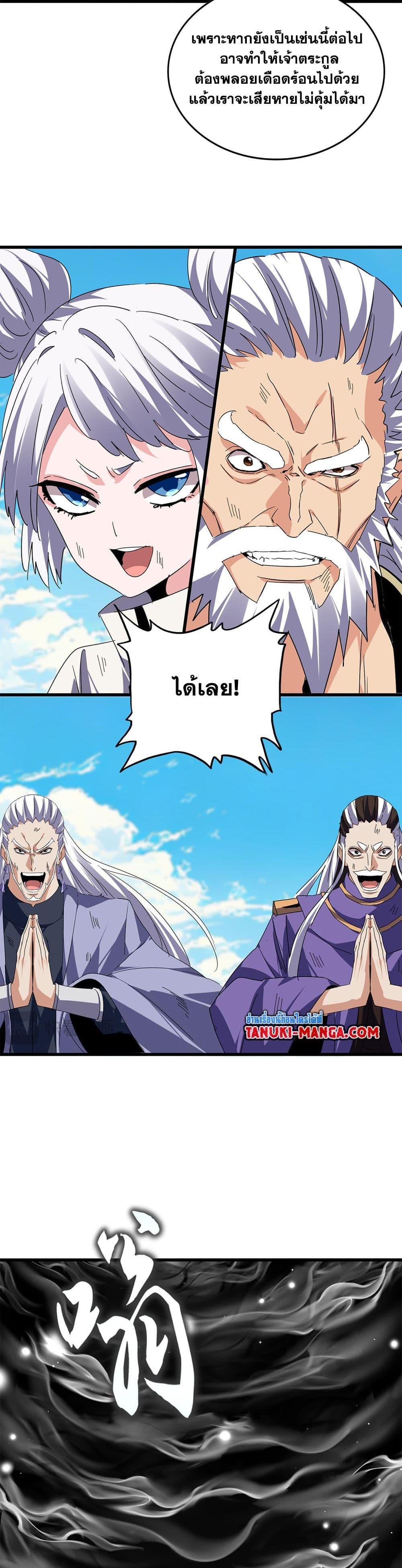 Manga-lc-com อ่านมังงะ อ่านการ์ตูน ออนไลน์ ฟรี Magic Emperor ตอนที่ 1 2 3 4 5 6 7 8 9 10 11 12 13 14 ฟรี ไม่มีโฆษณา Manga-lc - อ่าน มังงะ อ่าน การ์ตูน ออนไลน์ อ่านมังงะ ฟรี