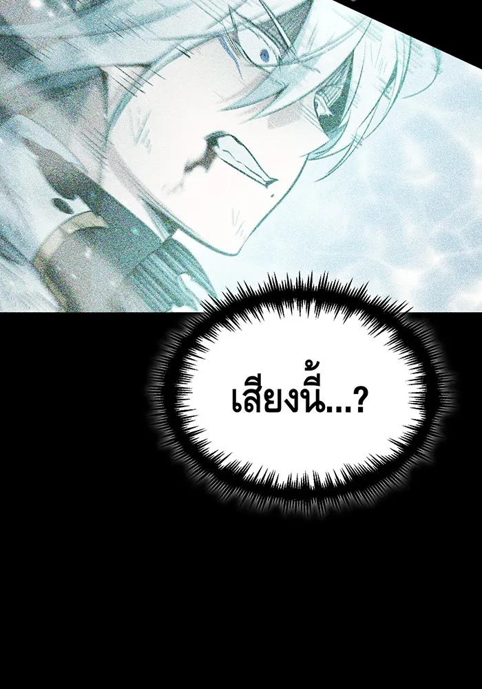 จอมเวทเกิดใหม่ในรอบ 66666 ปี ตอนที่ 55 รูปที่ 92