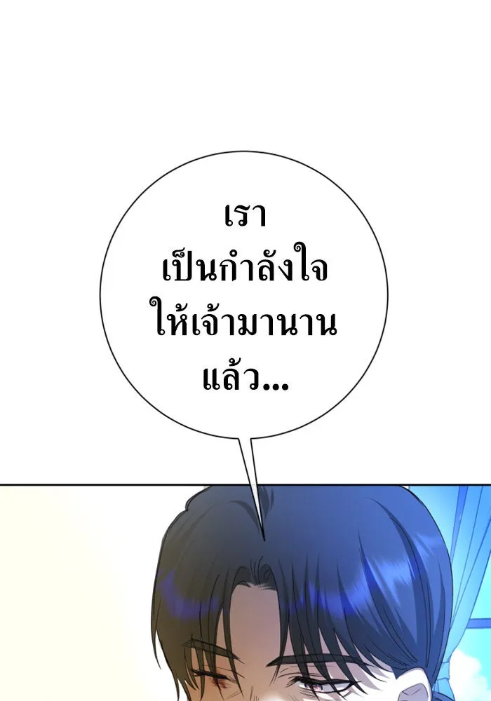 ชิงชีวิตพลิกลิขิตชะตา ตอนที่ 164. ล่าเหยี่ยวสีน้ำเงิน(3) รูปที่ 173