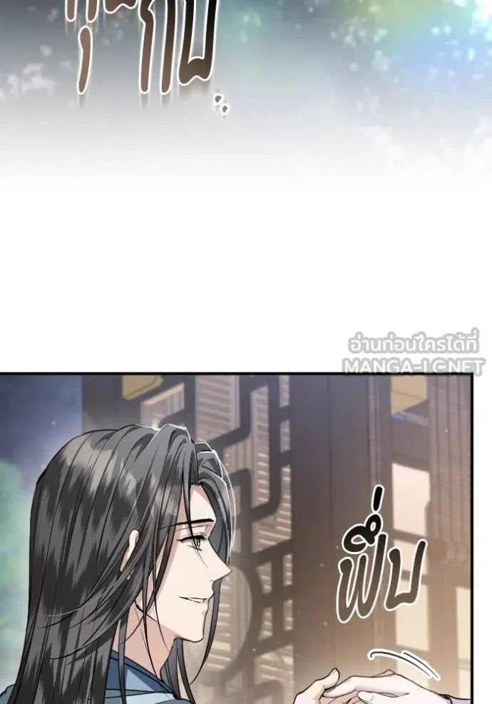 ยามหมาป่าทมิฬ ตอนที่ 50 รูปที่ 53