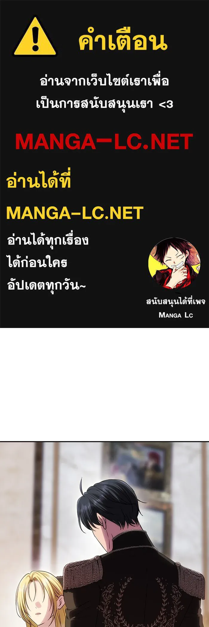 เกมรักจับสามี ตอนที่ 65 รูปที่ 1