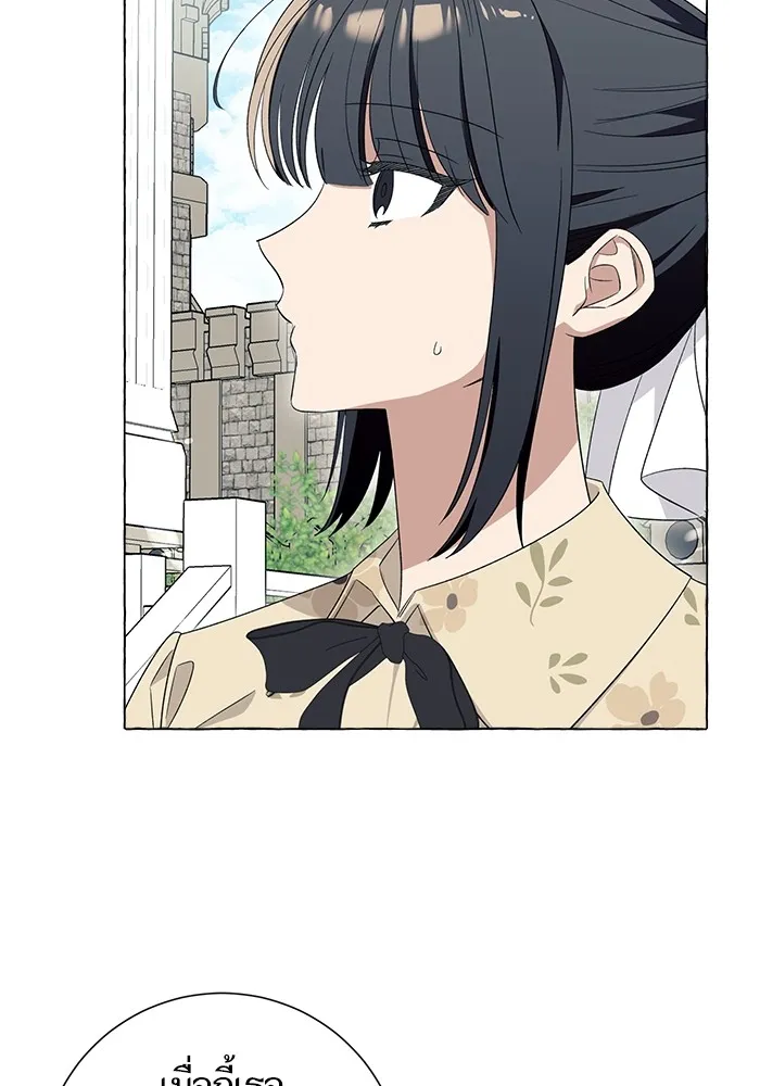 นึกว่าเป็นอิเซไคธรรมดา ตอนที่ 12 รูปที่ 73