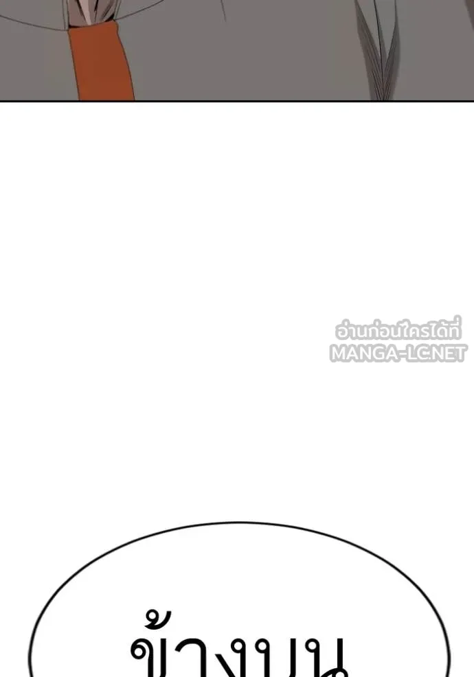 BAD GUY ตอนที่ 285 รูปที่ 29