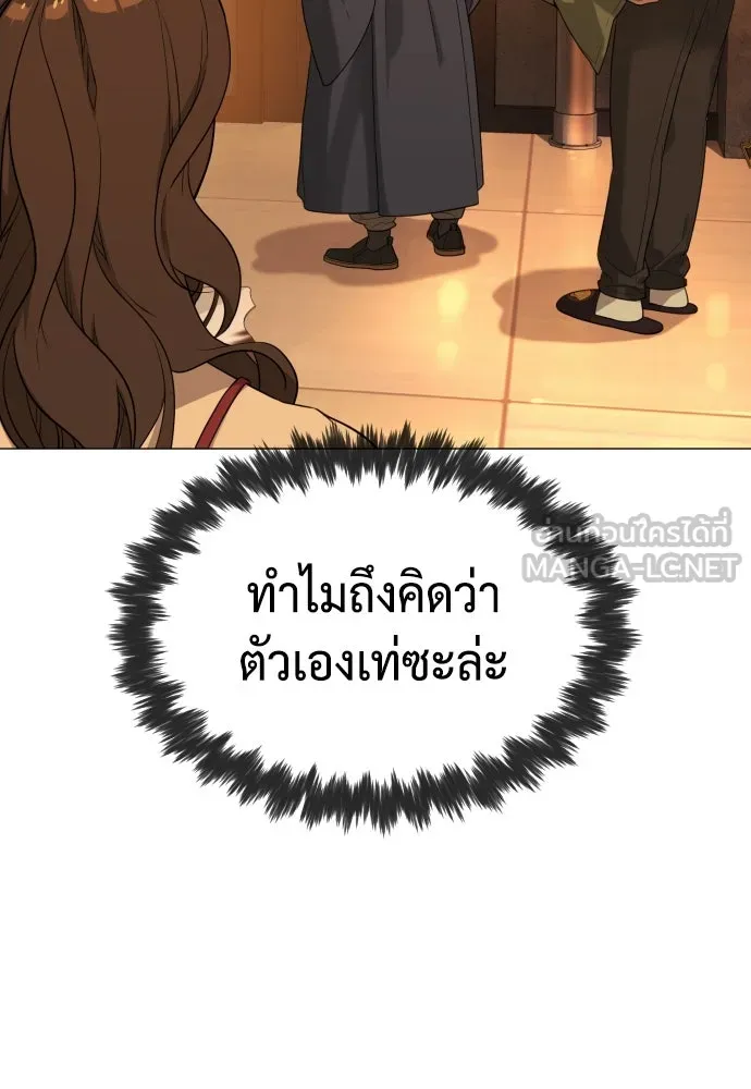 นักฆ่าย้อนวัย ตอนที่ 58 รูปที่ 159