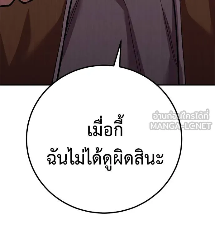 เรียกฉันว่าพระเจ้า ตอนที่ 31 รูปที่ 87