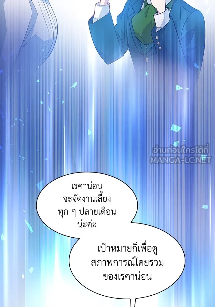 ฟิลเลียโรเซ่กับคำทำนายแห่งมงกุฎหนาม ตอนที่ 61 รูปที่ 87