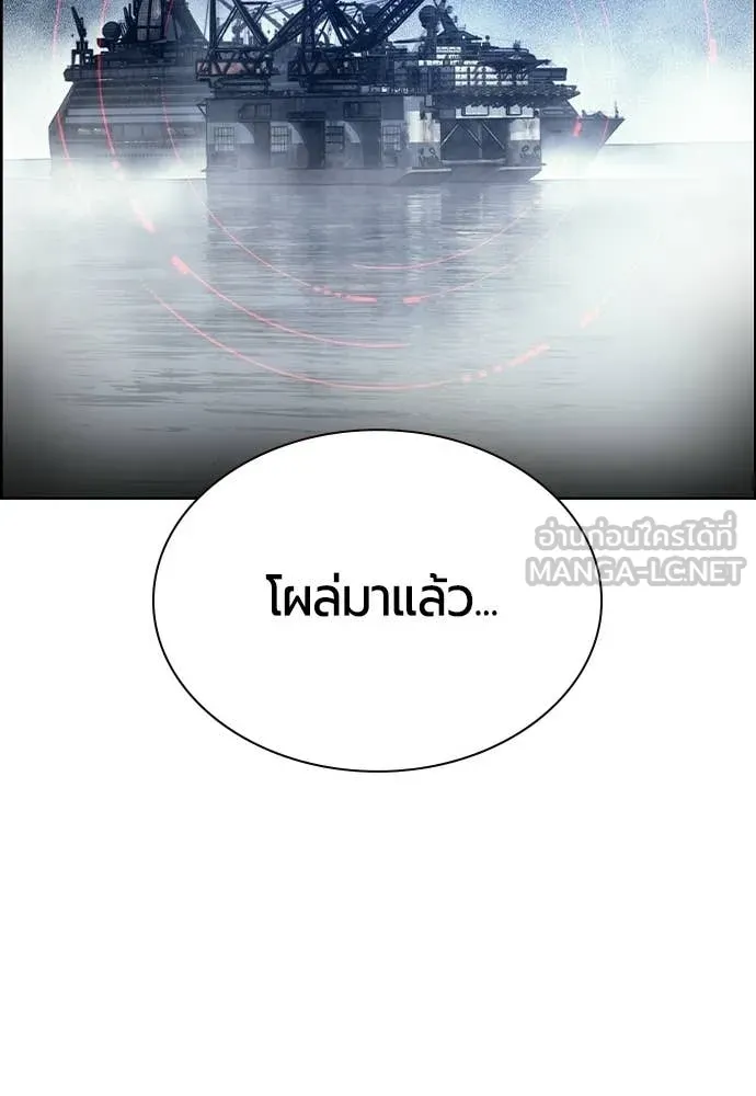 Jungle Juice ตอนที่ 191 รูปที่ 115