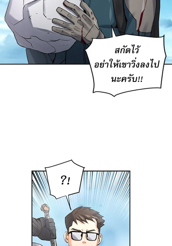 ดรูอิดแห่งสถานีโซล ตอนที่ 39 รูปที่ 137