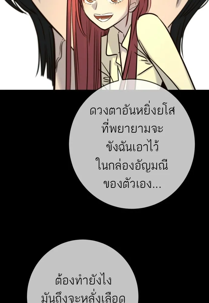 พริบตาเปลี่ยนโลก ตอนที่ 48 รูปที่ 43