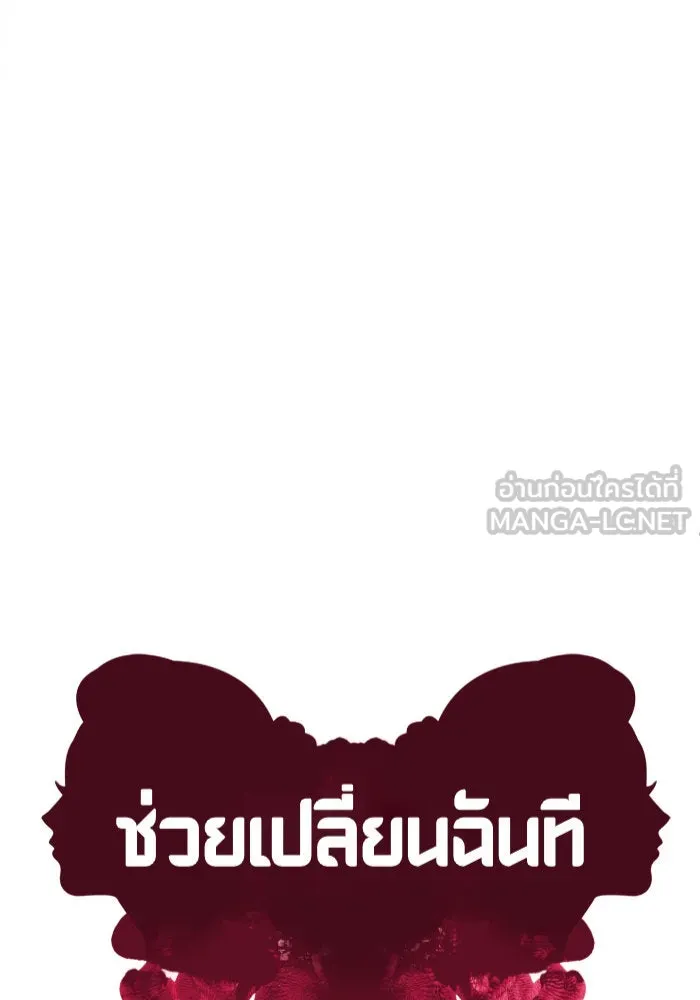 ช่วยเปลี่ยนฉันที ตอนที่ 273. ซีซัน 2 รูปที่ 33