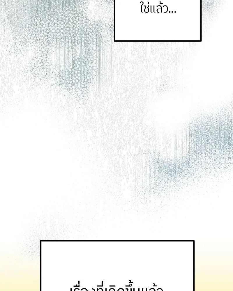 ย้อนเวลามาเป็นมักเน่ ตอนที่ 15 รูปที่ 26