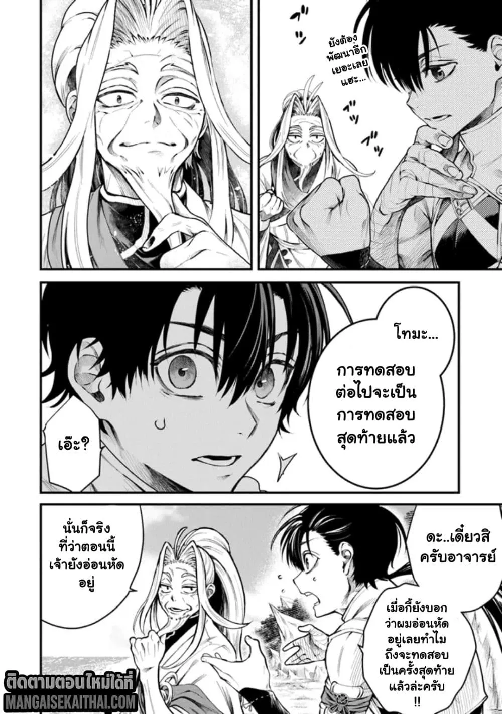 Manga-lc-com อ่านมังงะ อ่านการ์ตูน ออนไลน์ ฟรี Bushinden – Ikenie ni Sasagerareta Ore wa Kami ni Hirowareta ตอนที่ 1 2 3 4 5 6 7 8 9 10 11 12 13 14 ฟรี ไม่มีโฆษณา Manga-lc - อ่าน มังงะ อ่าน การ์ตูน ออนไลน์ อ่านมังงะ ฟรี