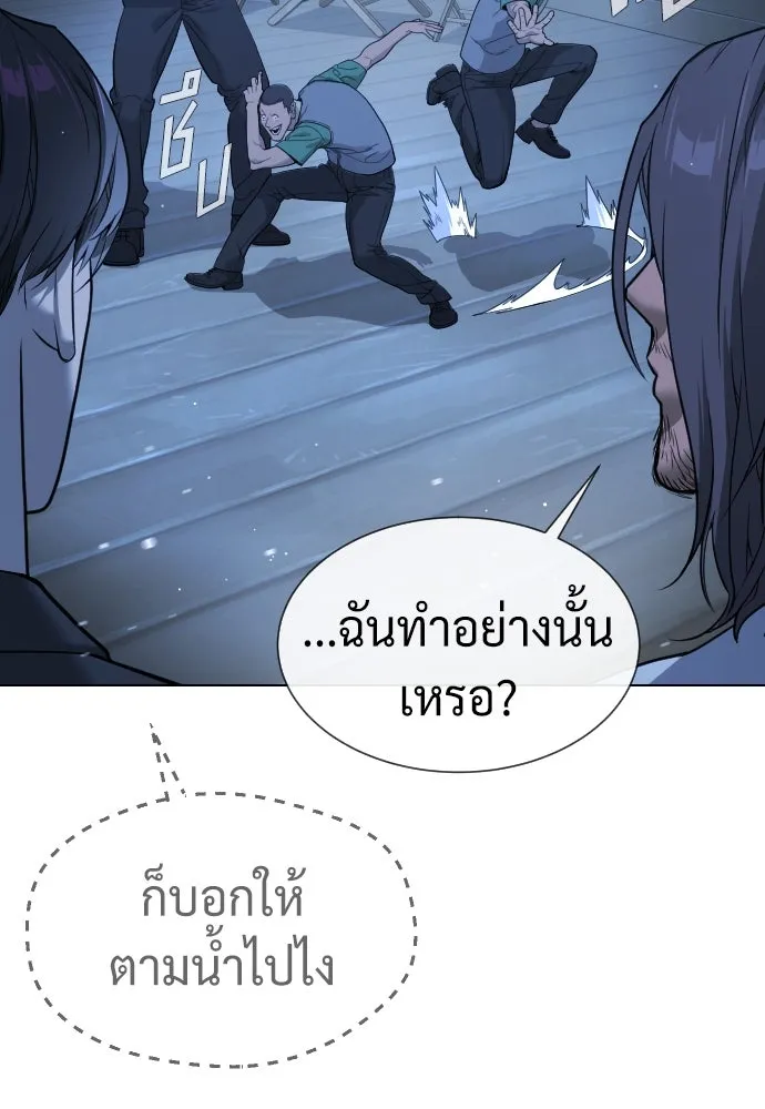 นักฆ่าย้อนวัย ตอนที่ 38 รูปที่ 13