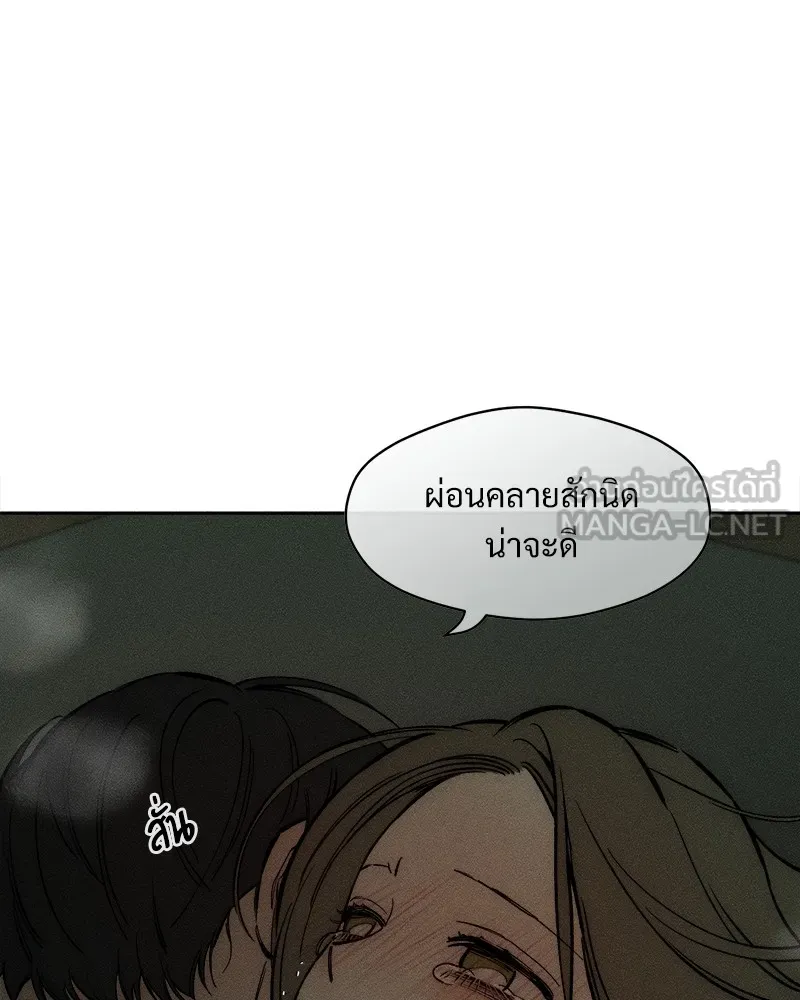 บุปผารุ่มราคะ ตอนที่ 39 รูปที่ 6