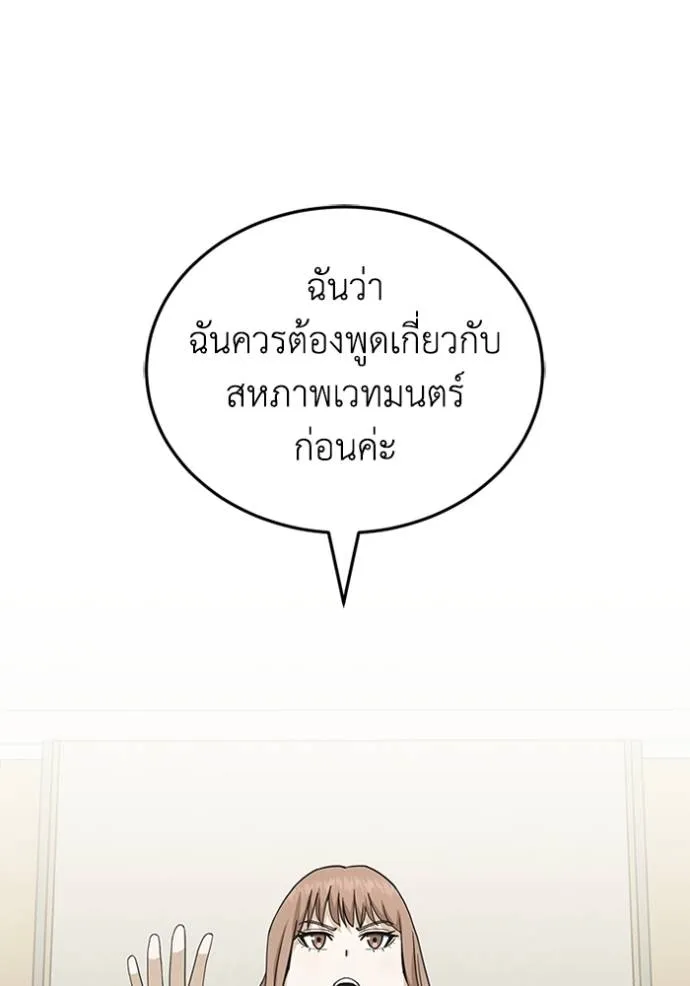 อัจฉริยะนอกคอก ตอนที่ 75 รูปที่ 53