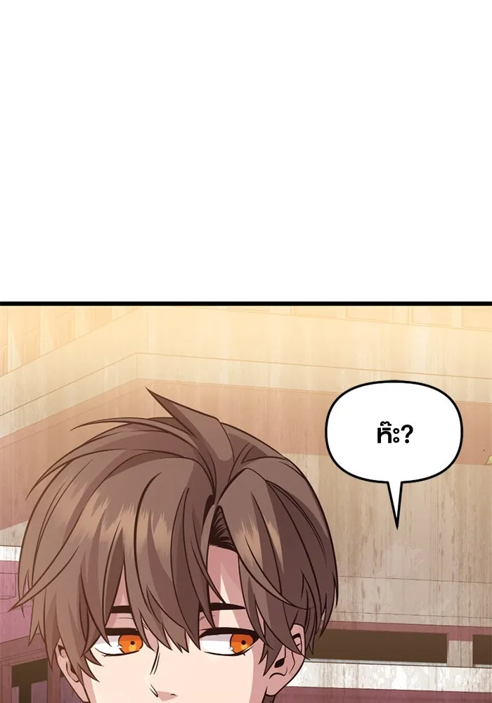 พลิกชะตาคว้าไอเทมระดับเทพ ตอนที่ 31 ฮาร์ปี้ควีน (1) รูปที่ 53