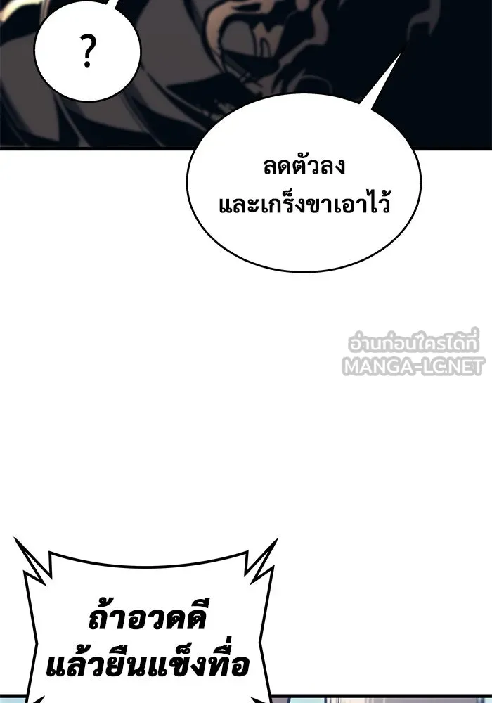 อูเร็ค มาซิโน่ ตอนที่ 5 การฝึกฝนประจำตำแหน่ง รูปที่ 117