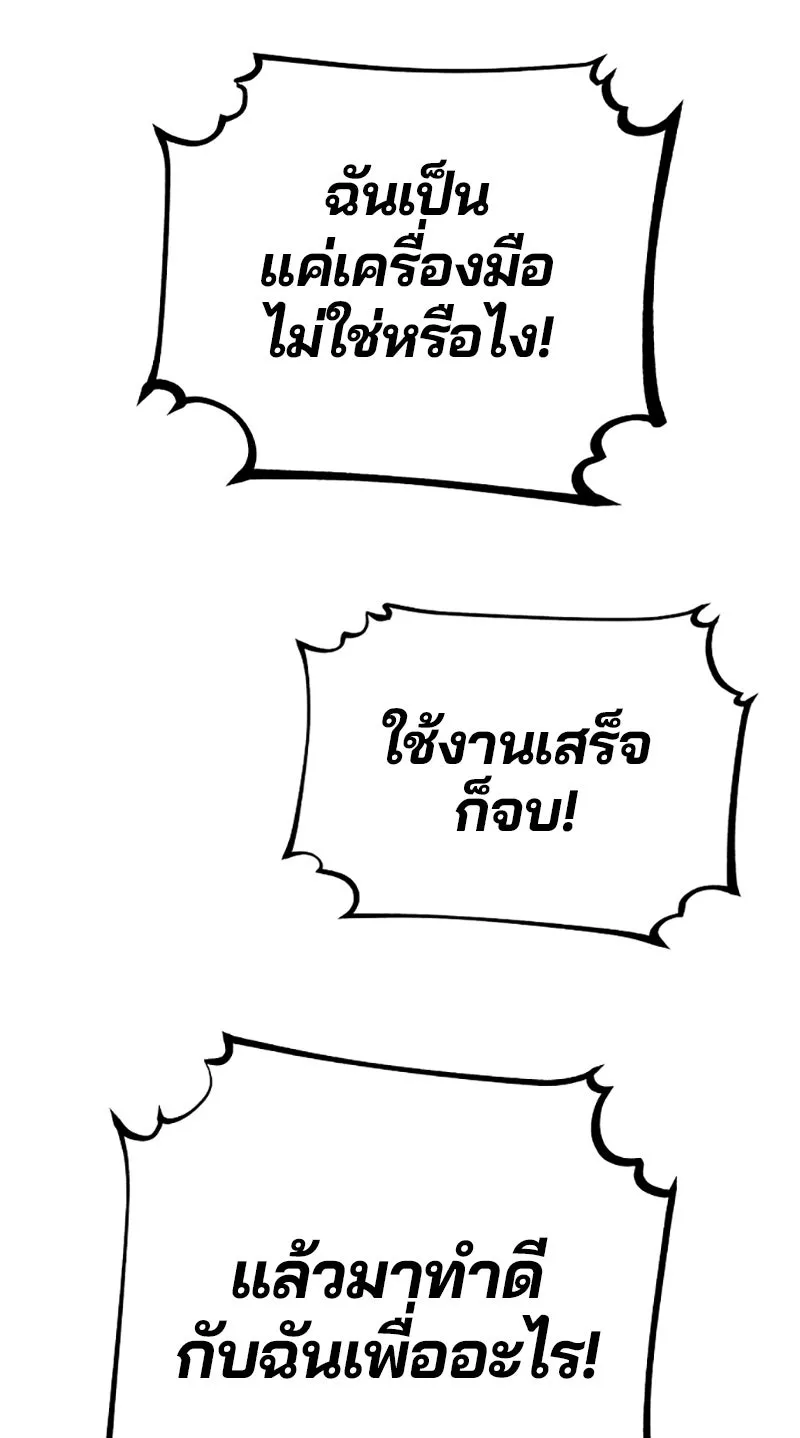 Player ตอนที่ 125 รูปที่ 109