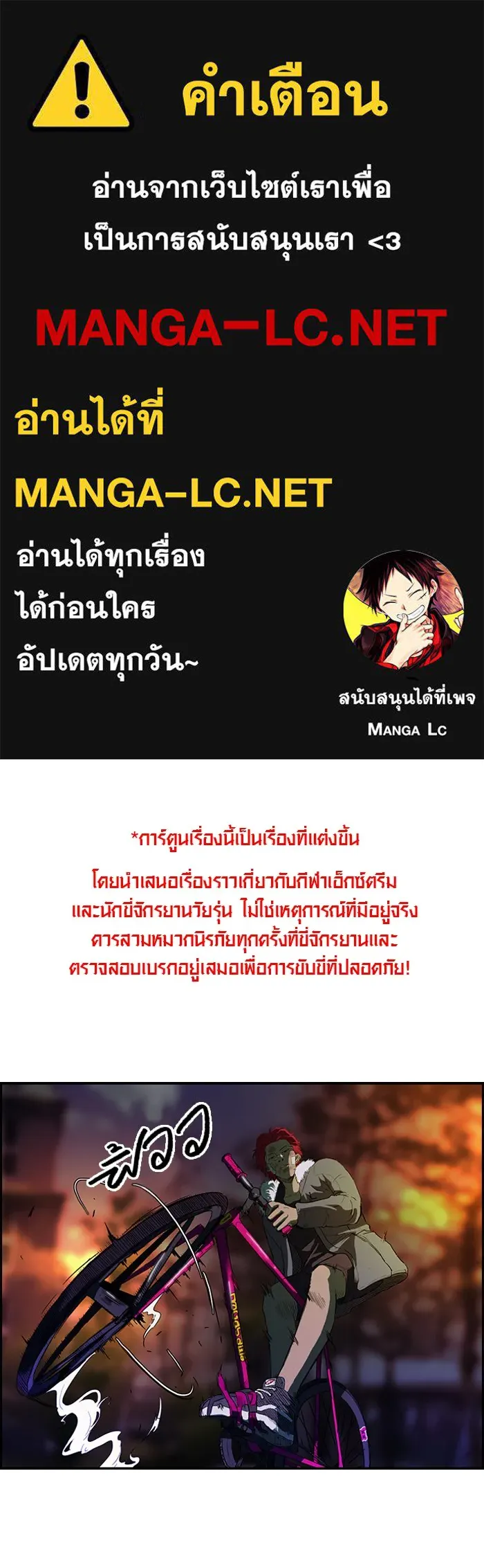 ปั่นสู้ฝันbrWind Breaker ตอนที่ 49 รูปที่ 1