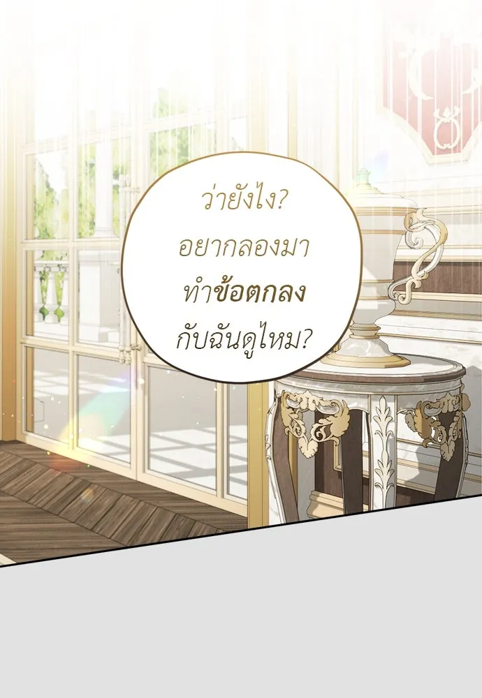 อัศวินเดลิเวอรี ตอนที่ 13 วิธีเอารถบรรทุกกลับคฤหาสน์ รูปที่ 19